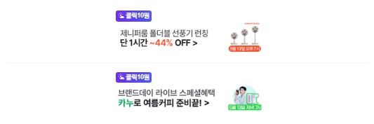 [네이버페이] (종료)클릭적립 10원+10원_1.png