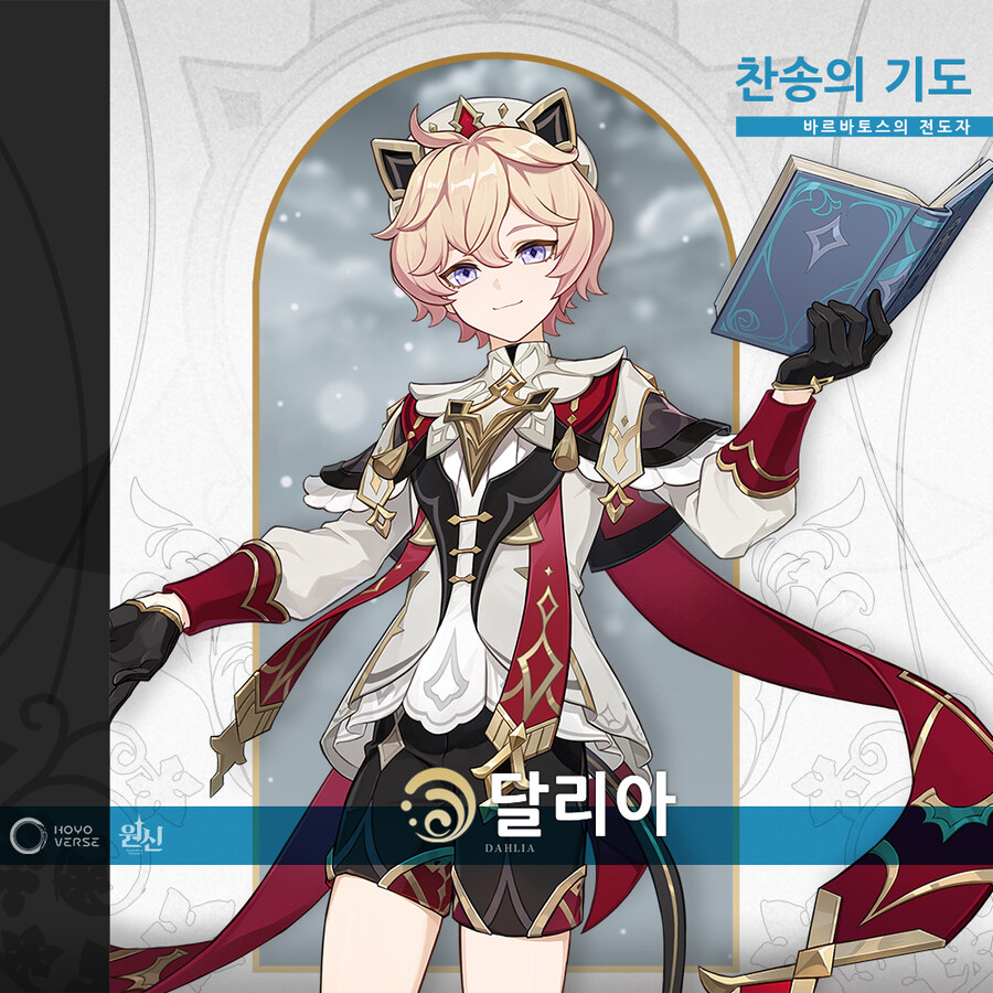 달리아 이미지