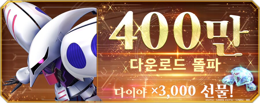 400만 다운로드 달성!_1.png