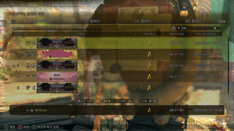 왕다우 챌린지 소소하게 목표 달성했습니다._1.jpg