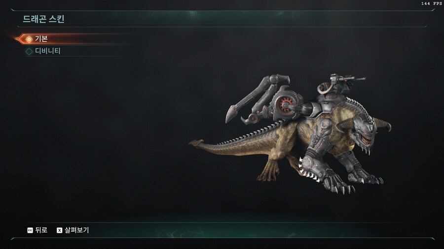 (사전예약) 둠 다크에이지_7.jpg