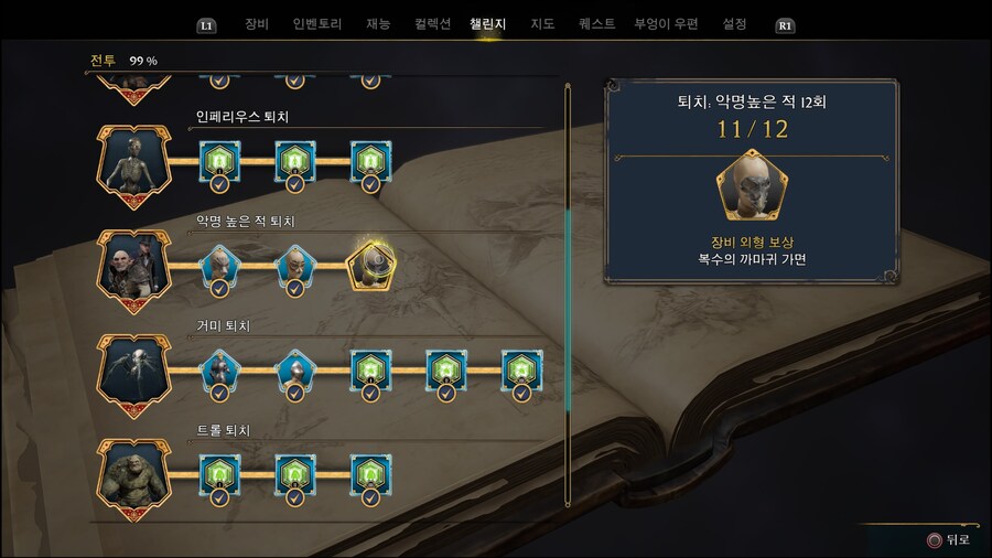 악명높은적 버그 해결법문의드려요_1.jpg