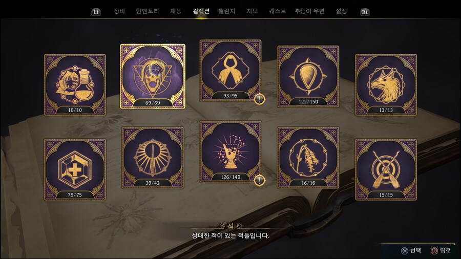 악명높은적 버그 해결법문의드려요_2.jpg