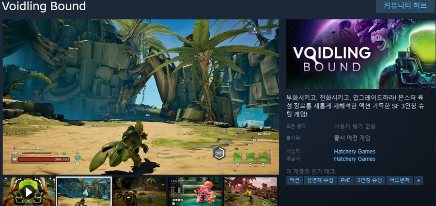 몬스터 수집 어드벤처 "보이드링 바운드" 공개 트레일러_1.jpg