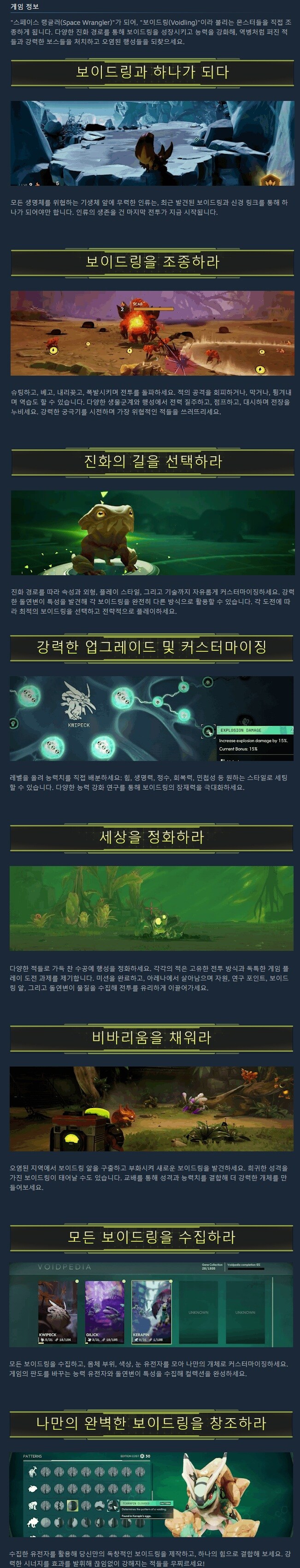 몬스터 수집 어드벤처 "보이드링 바운드" 공개 트레일러_3.jpg