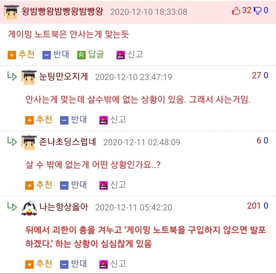 게이밍 노트북은 안사는게 맞는듯