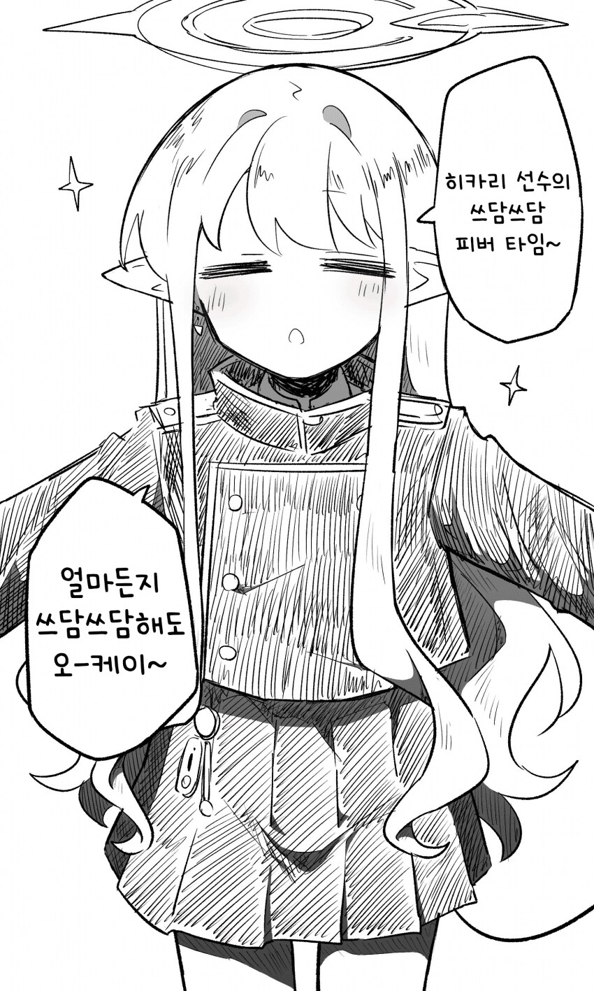 블루아카) 히카리 쓰담쓰담.manhwa