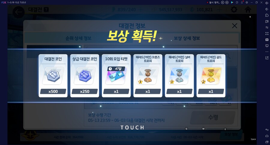 비틱?) 다계정으로 이벤트퀘스트 소탕하려는데 보너스%가 모자라서 뭐지 했는데_1.png