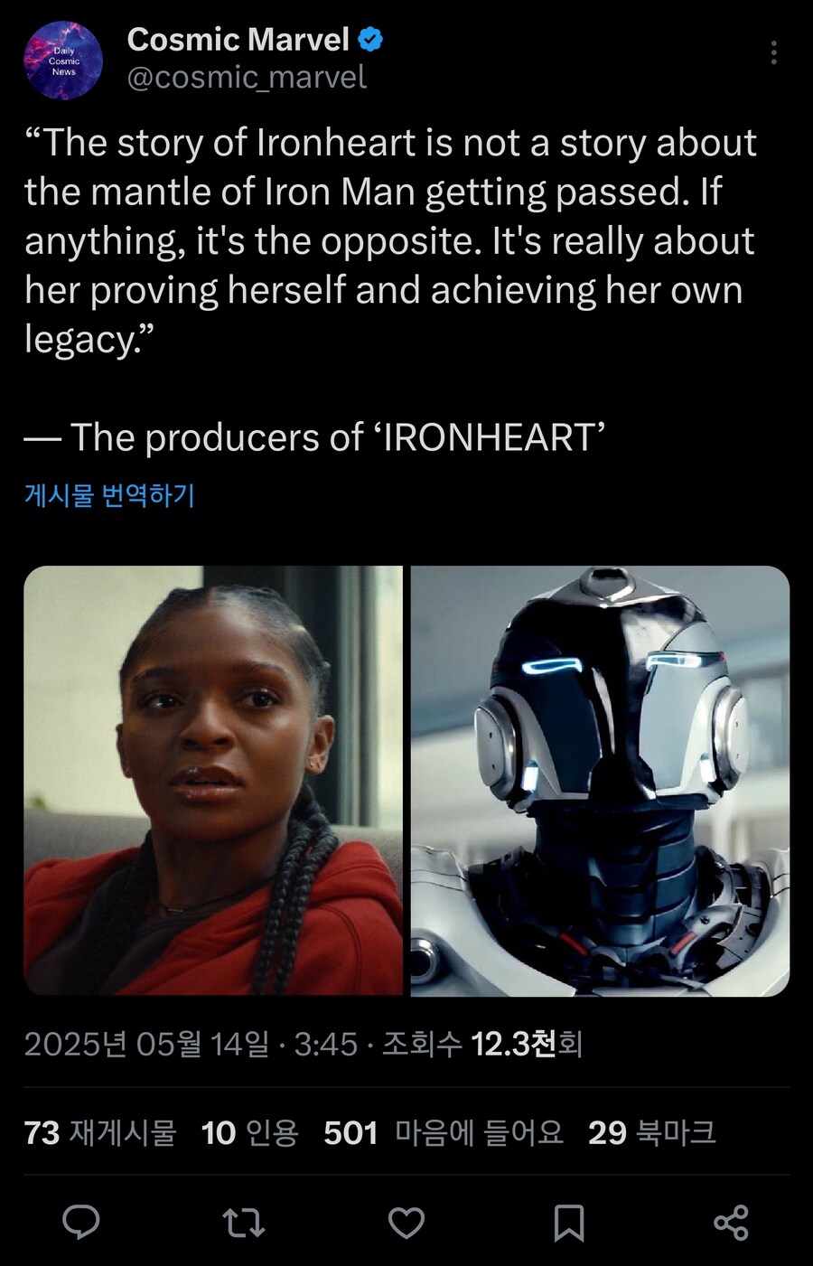 MCU)아이언하트 제작진 "아이언하트의 이야기는..."_1.jpg