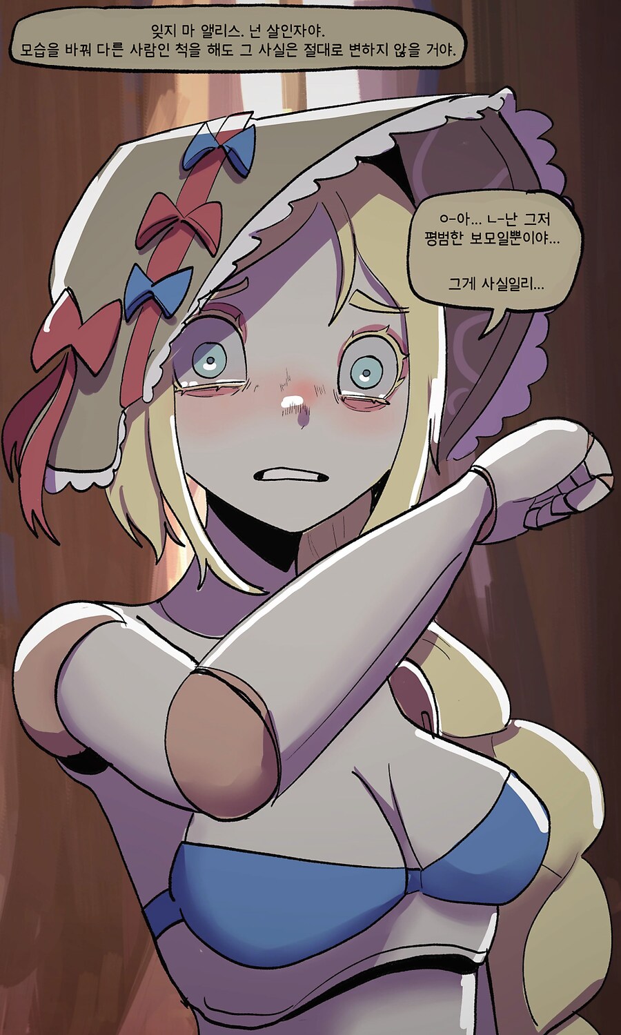 이상성욕?)자동인형 앨리스와 케일럽 도련님_11.png
