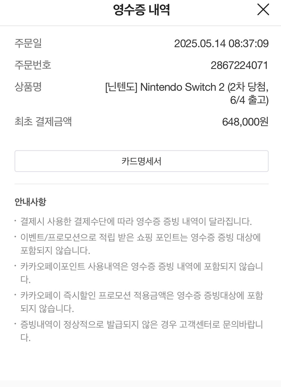 2차 당첨 됫어요~_2.jpg