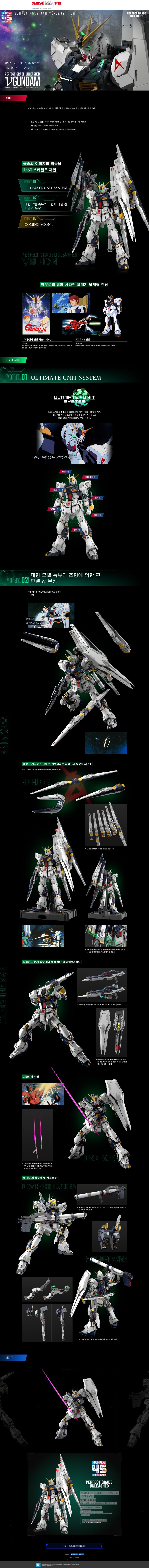 PG 언리쉬드 뉴 건담 정보 (이미지 추가)_13.png