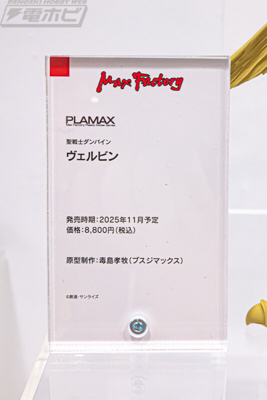 [맥스팩토리] PLAMAX 포즈고정 모델 벨빈_6.jpg