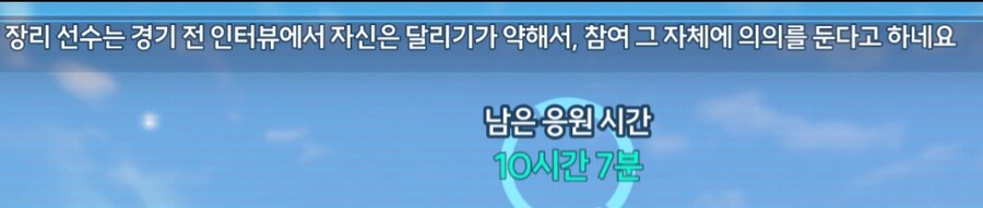 달려라 새알심 응원 A조 참가자 인터뷰_4.jpg