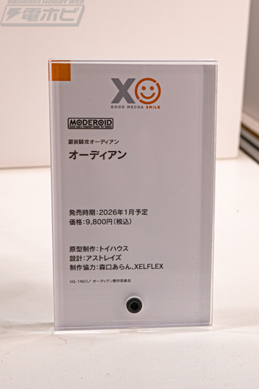 [굿스마일] 모데로이드, 프라마테아, 프라맥스 시리즈 전시_31.jpg