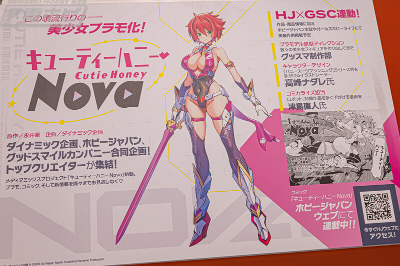 [굿스마일] 모데로이드, 프라마테아, 프라맥스 시리즈 전시_65.jpg