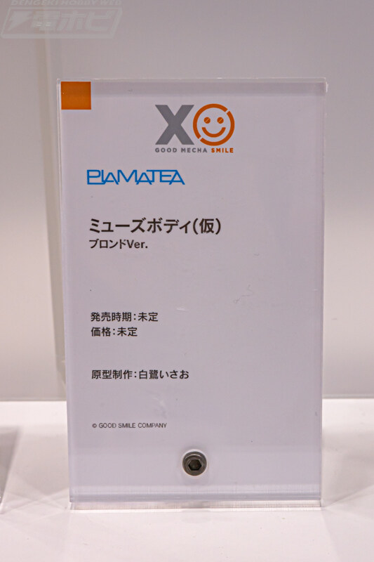 [굿스마일] 모데로이드, 프라마테아, 프라맥스 시리즈 전시_72.jpg