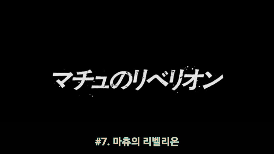 스압[기동전사 건담 GQuuuuuux]6화 키시리아암살은 뒷전치고 도파민 대폭발전_601.jpg