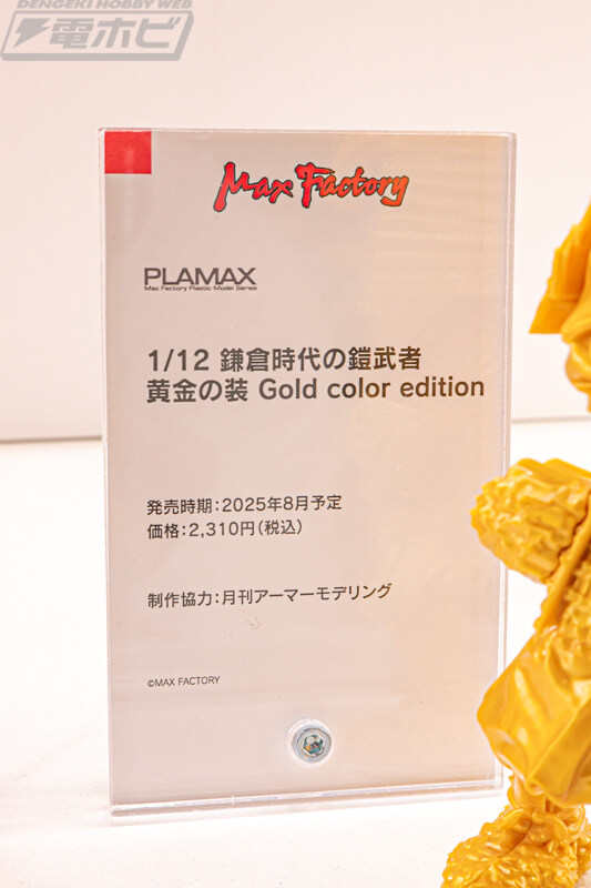 [굿스마일] 모데로이드, 프라마테아, 프라맥스 시리즈 전시_100.jpg