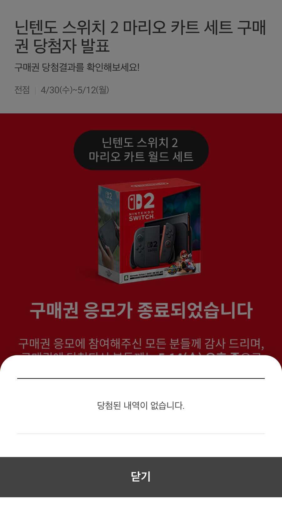 이마트 당첨 여부는 이런 식인가 보네요_1.jpg