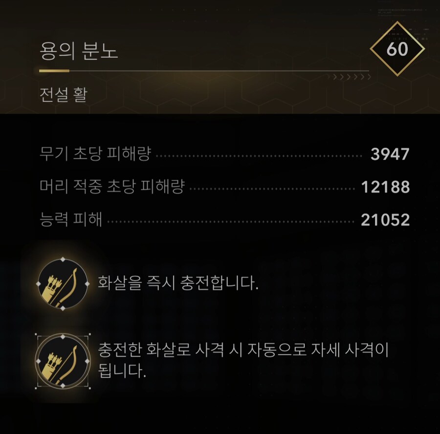 제가 생각하는 가장 좋은 야스케 빌드^^_2.png