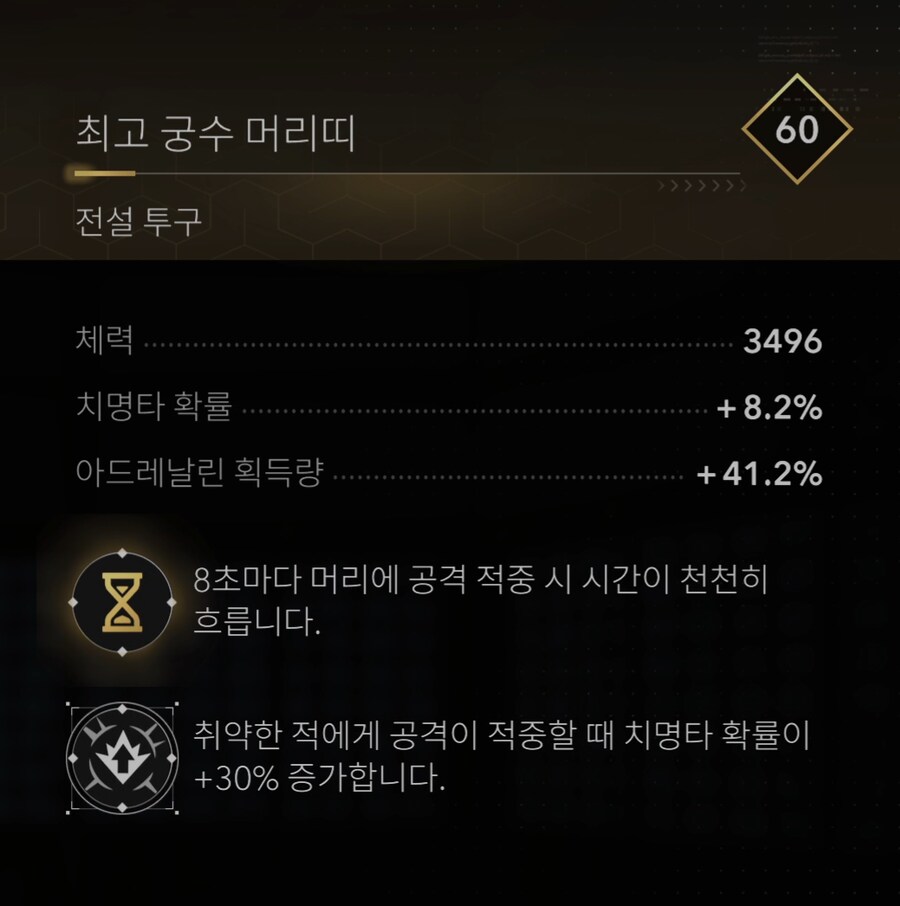 제가 생각하는 가장 좋은 야스케 빌드^^_3.png