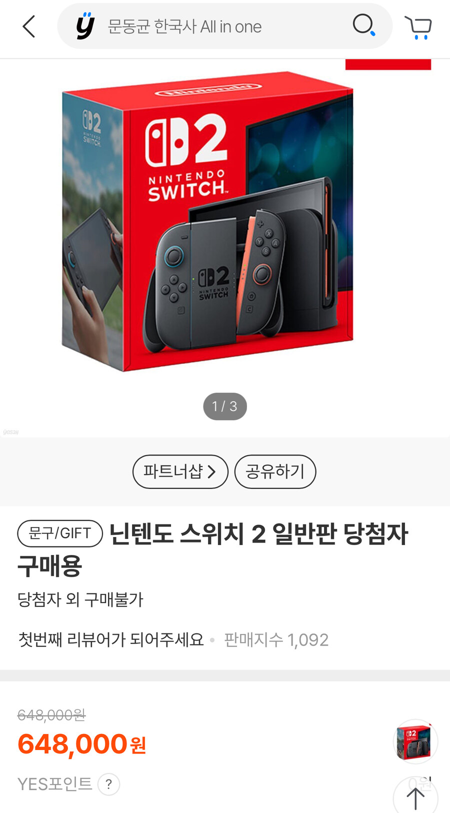 예스24 가 살려주네요_1.jpg