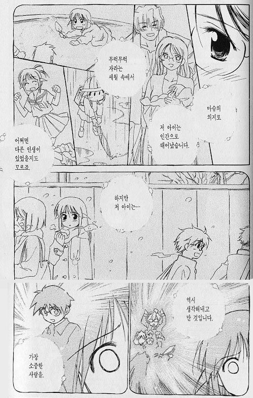 과거 철학적 키배를 뜨게 만들었던 어떤 만화 엔딩_5.png