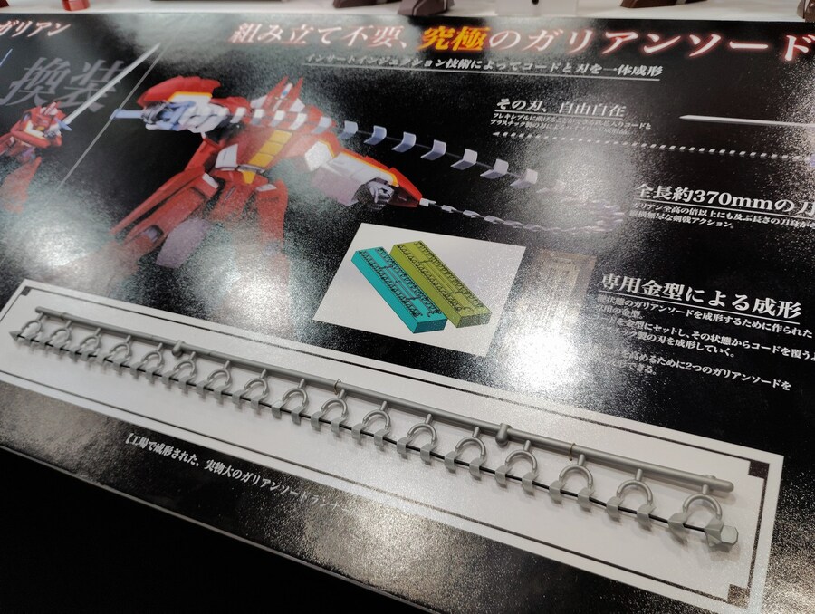 [굿스마일] MODEROID 가리안. 궁극의 가리안 소드!_1.jpg