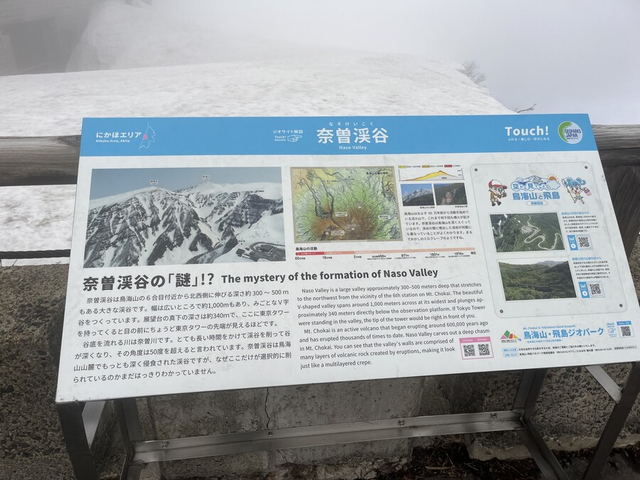 일본여행 - 다자와 호, 도와다 호, 나소계곡_34.jpg