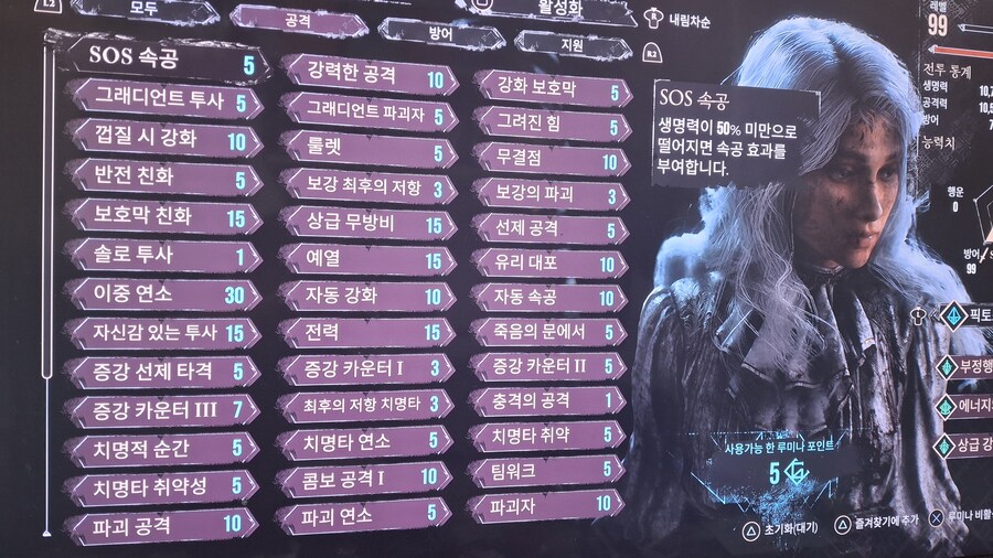 후반 밑그림 상인 한방컷 마엘 셋팅 좀 알수 있을까요?_1.jpg