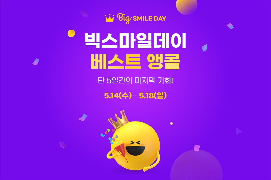 [G마켓] 💜💚퍼플랩 앵콜 가성비 데스크탑 3종! 진짜싸다!💚💜_4.png