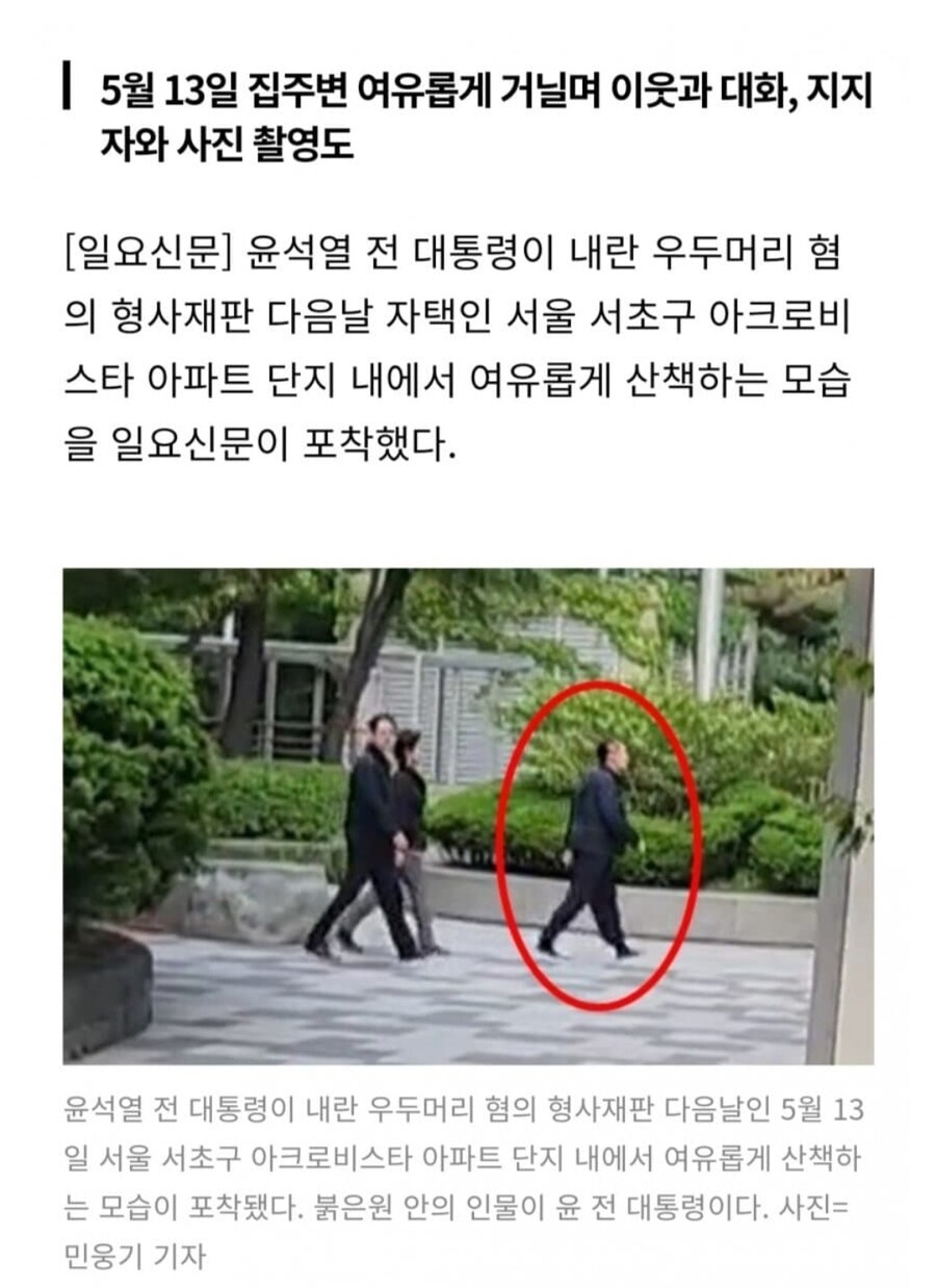 굥석열 근황.jpg_2.jpg