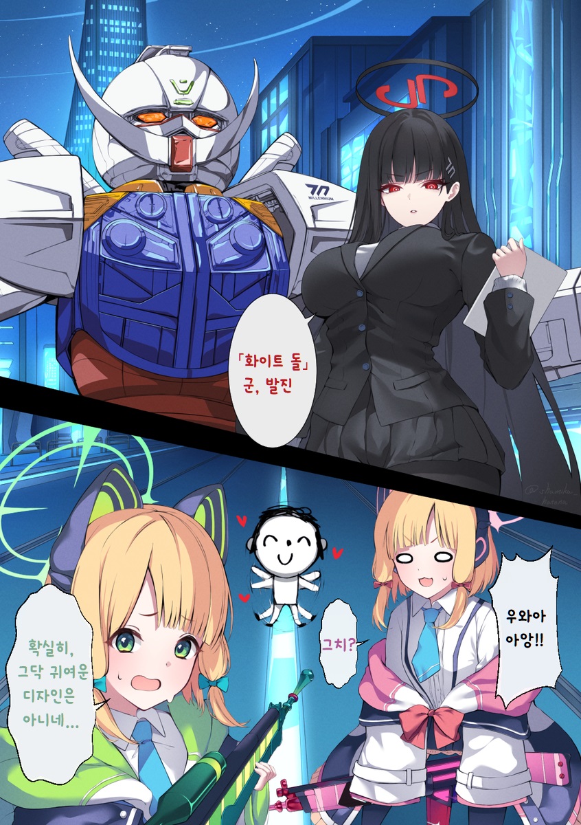 블루아카] 데카그라마톤 최종장.∀
