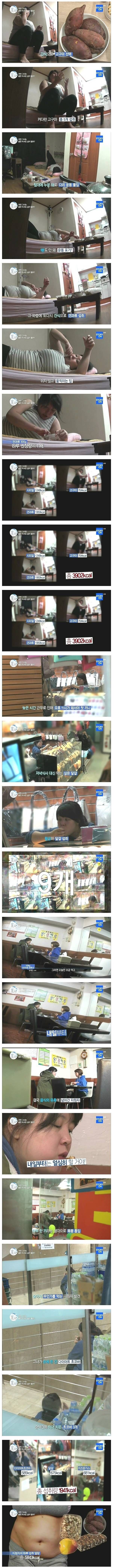물만 마시도 살이 찐다는 출연자_2.jpg