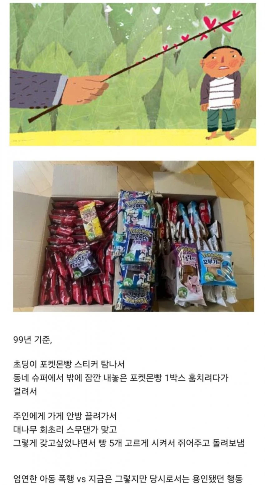 빵 훔치려다 걸린 낭만의 시대 생존자.jpg