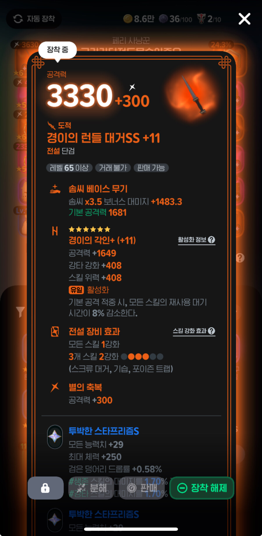 투력 2.1로 어비스 지옥 충분히 할만한가요?_3.jpg