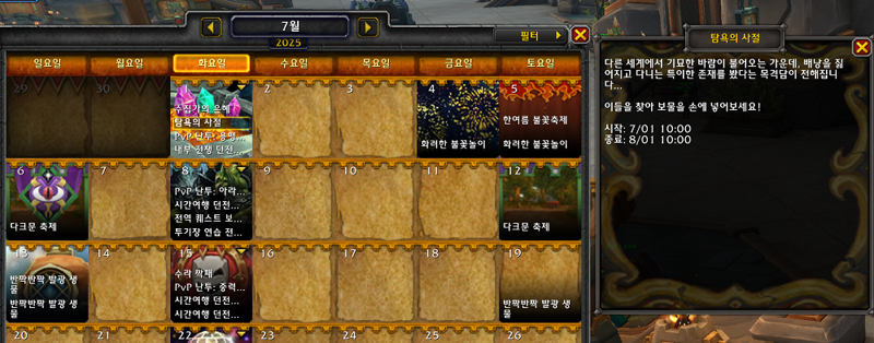 와우 탐욕의 사절 - 이나리우스 군마, 지옥석 조각, 상인, 보물 고블린_2.png