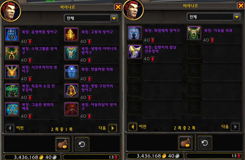 와우 탐욕의 사절 - 이나리우스 군마, 지옥석 조각, 상인, 보물 고블린_12.png