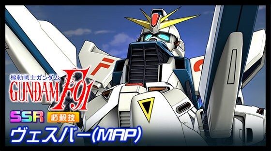 슈퍼로봇대전 DD 신규파츠 영상(F91, OG)_1.jpg