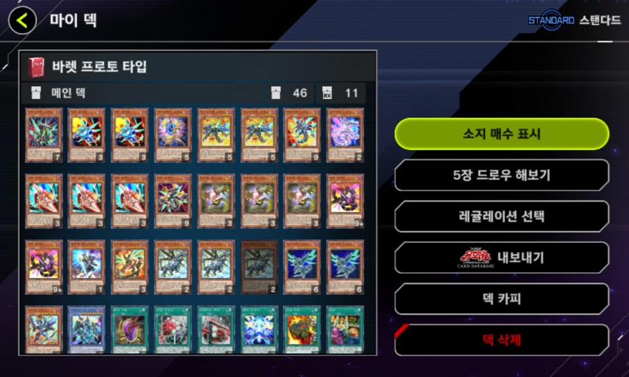 (팬픽) 유희왕 tri-ally 6.5화(번외)_1.jpg