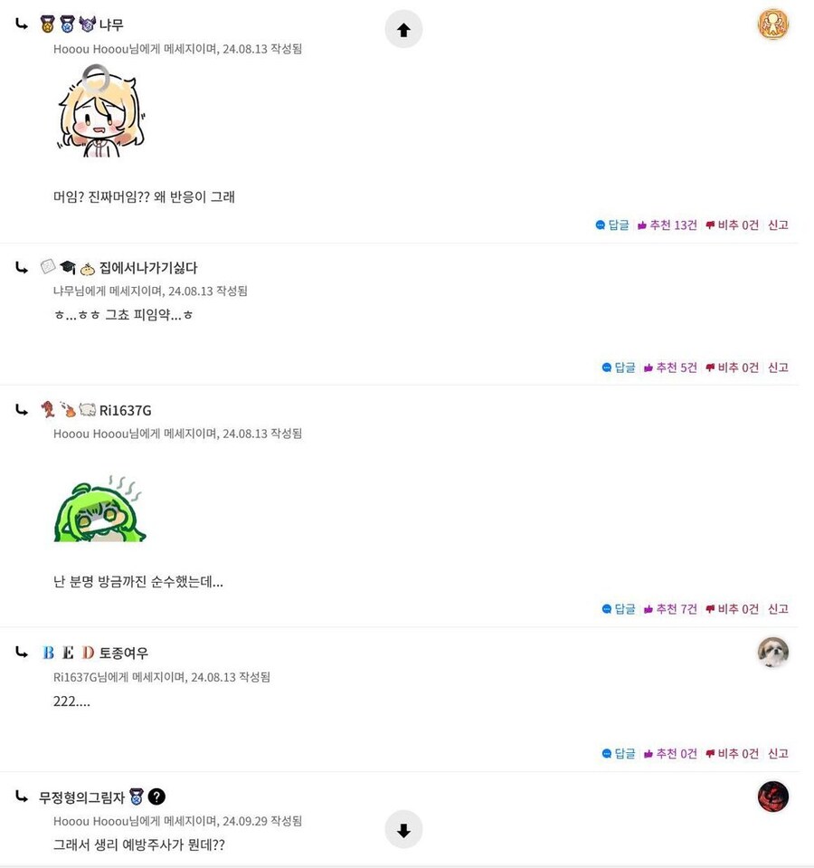 웹소) 너무 순수한 댓글에 감탄하는 유저들_2.jpg