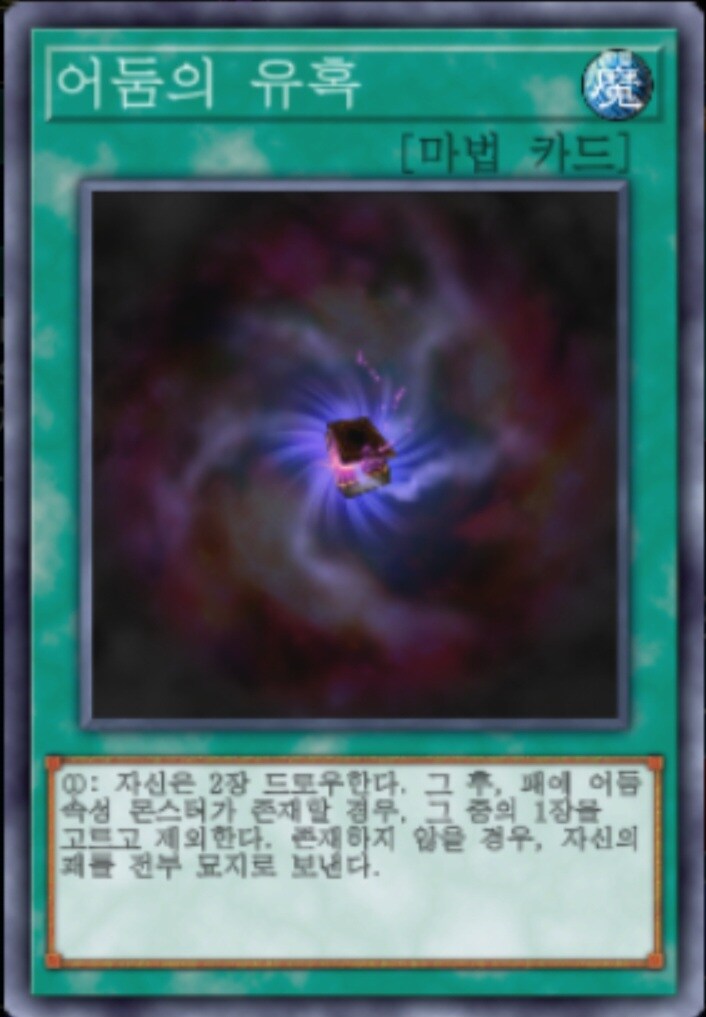 (팬픽) 유희왕 tri-ally 6.5화(번외)_17.jpg