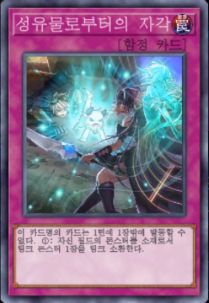 (팬픽) 유희왕 tri-ally 6.5화(번외)_23.jpg