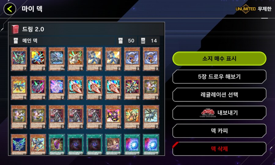 (팬픽) 유희왕 tri-ally 6.5화(번외)_25.jpg