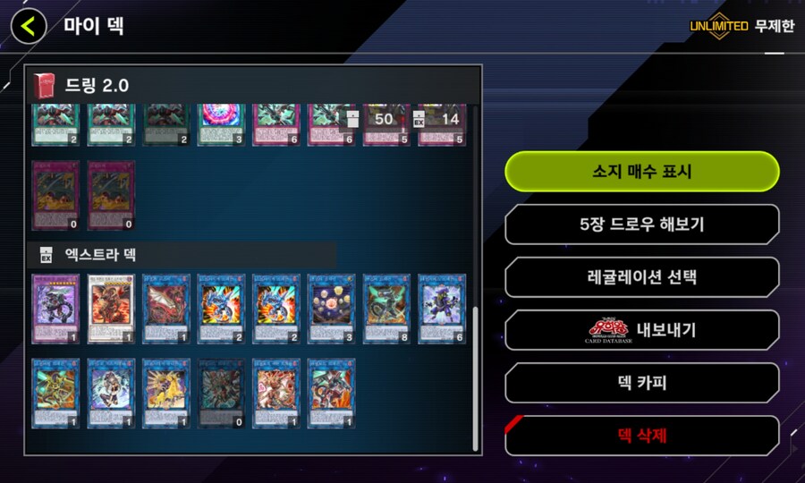 (팬픽) 유희왕 tri-ally 6.5화(번외)_27.jpg