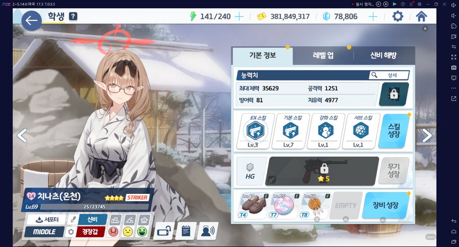 블루아카게시판) 계정 최초 사야/온나츠 4성 달성;;_5.png