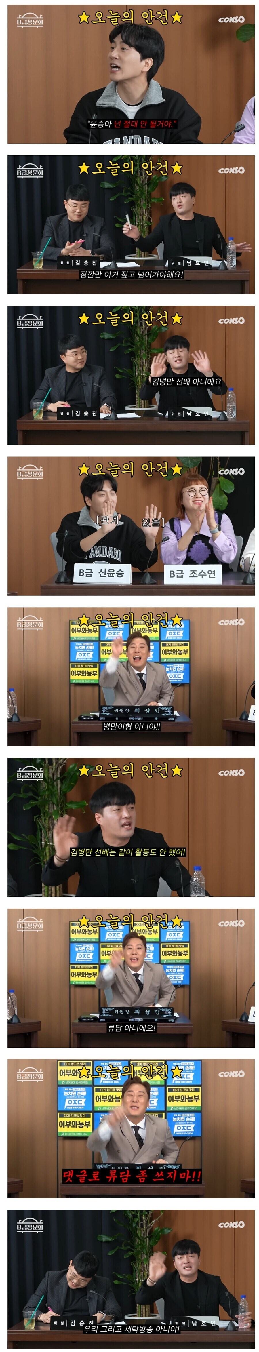 개그맨 똥군기 논란 짚고 넘어가는 이유.jpg