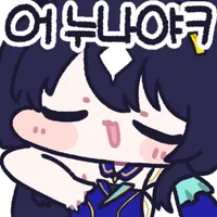 말딸) 어, 언니야_2.webp