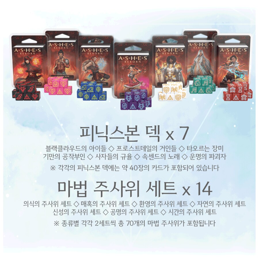 [딜라이트] 애쉬즈 어센던시 - 새로운 시작 텀블벅 펀딩_4.png